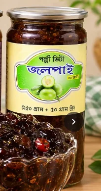 জলপাই ও মিক্স চাটনি